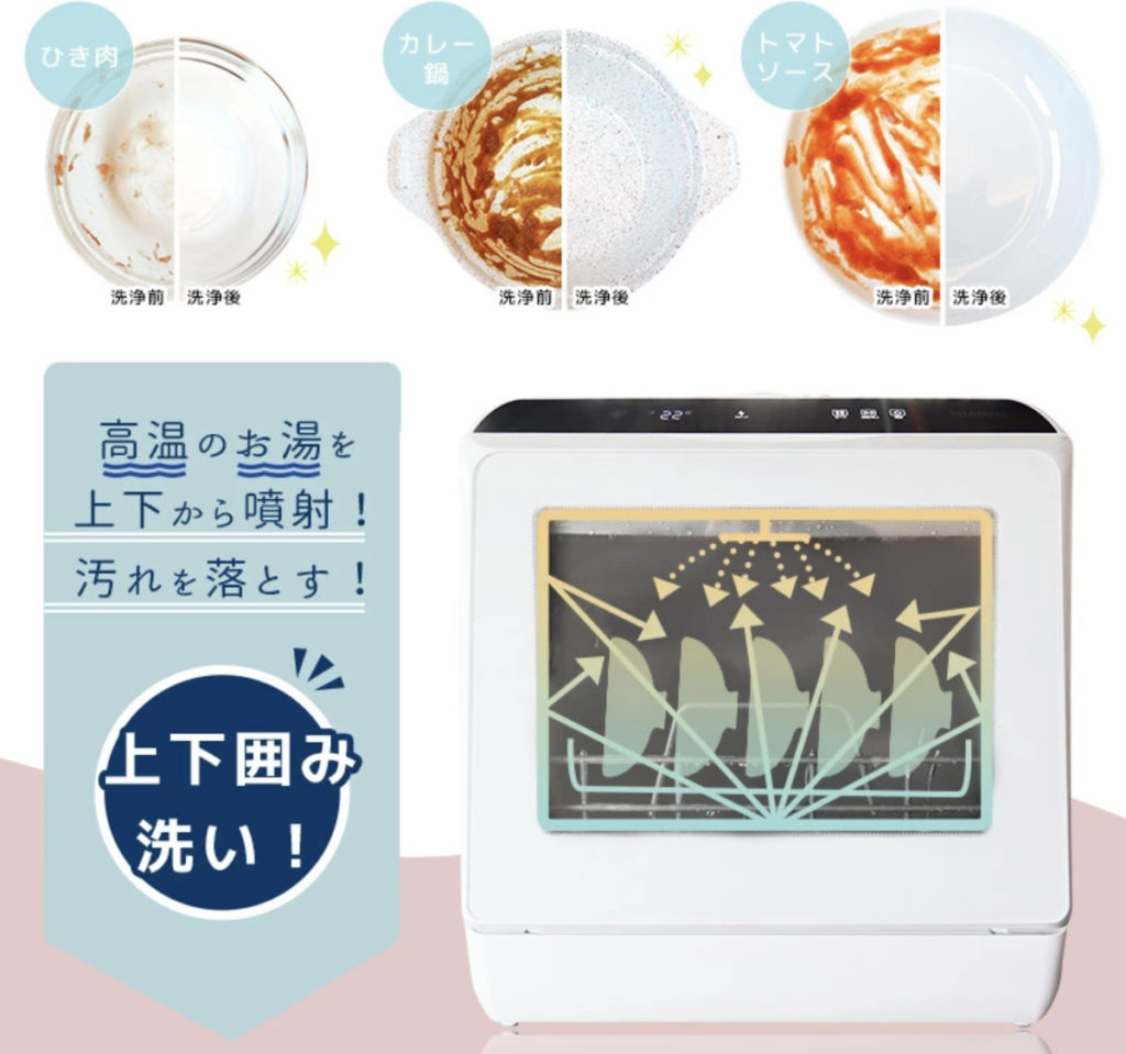 シロカの食洗機