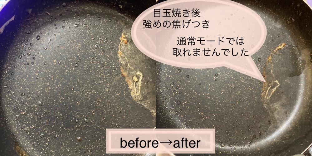 焦げつきの例