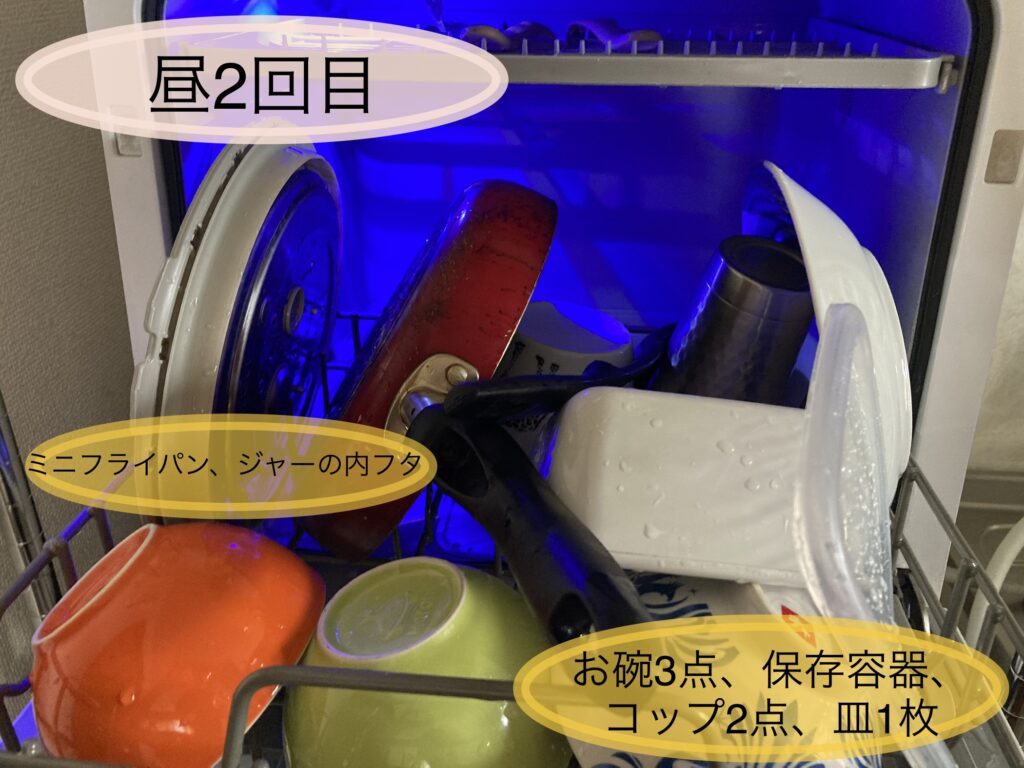 夜の食洗機の様子