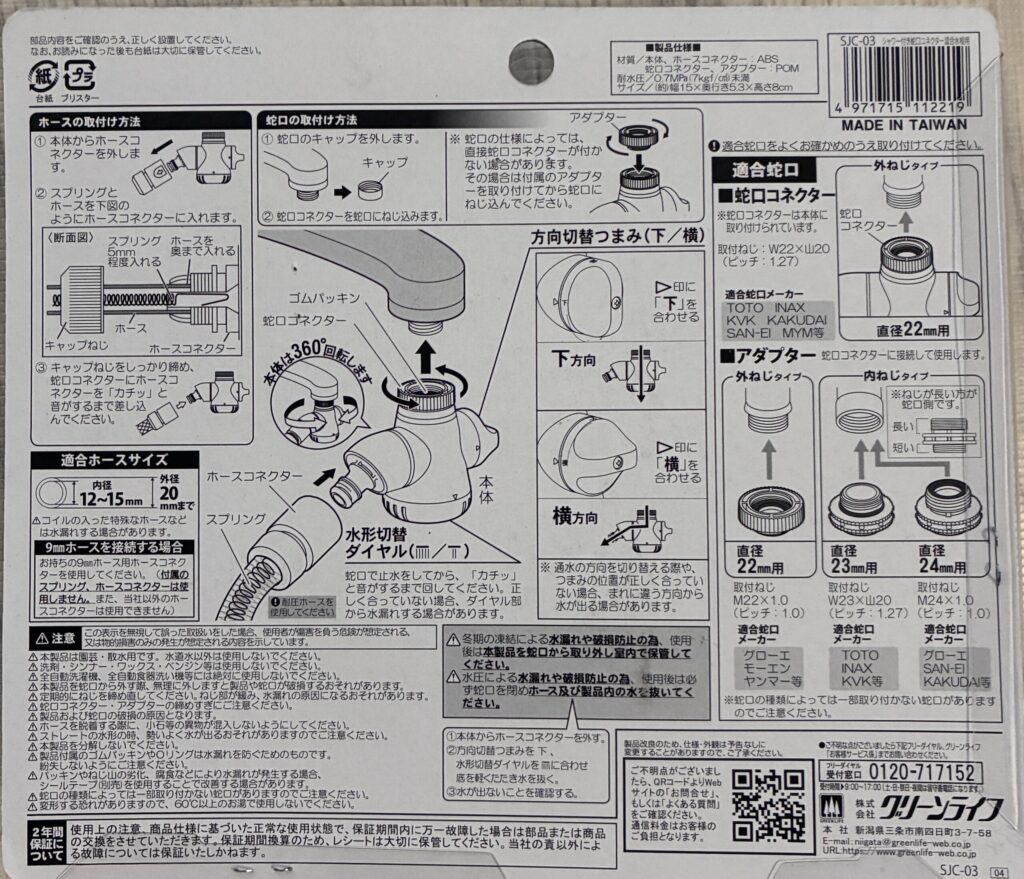 取り付け後の様子